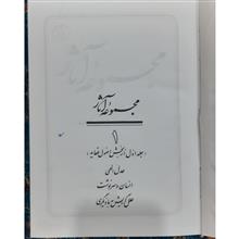 مجموعه
