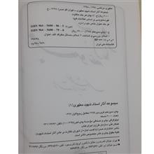 مجموعه