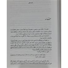 مجموعه