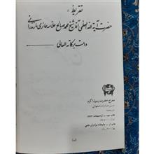 معراج