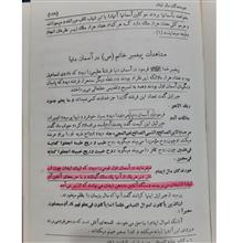 معراج
