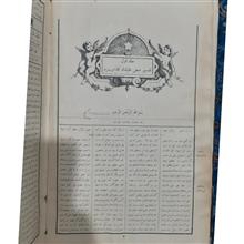 تفسیر