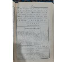 تفسیر