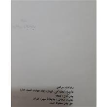 تاریخ