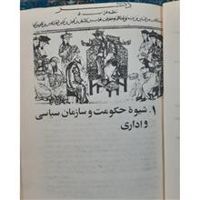 تاریخ