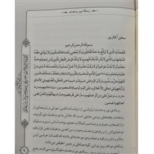 رساله
