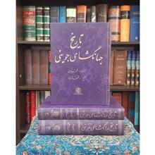 تاریخ