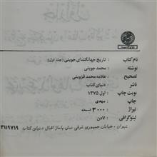تاریخ