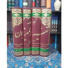 تفسیر