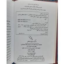 تفسیر