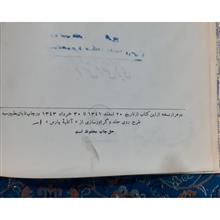 آناهیتا