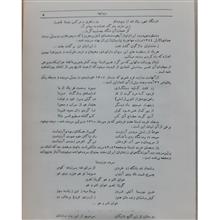 آناهیتا