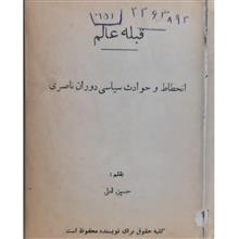 قبله