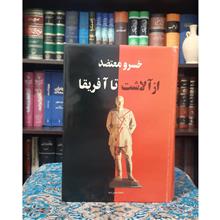از