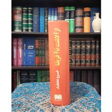از