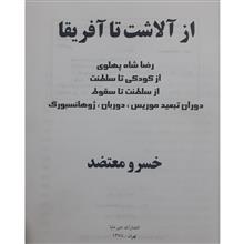 از