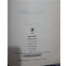 دوقلوی