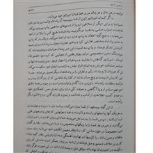 سفرنامه