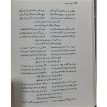 دیوان