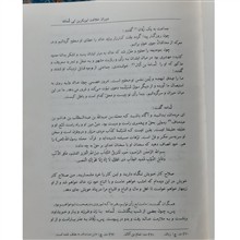 الفتوح