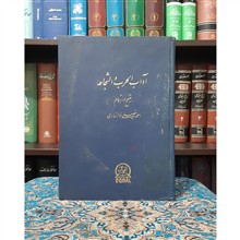 آداب