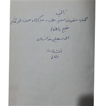 آداب