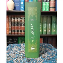 شرح