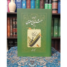 شرح