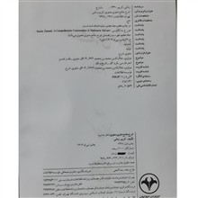 شرح
