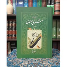 شرح