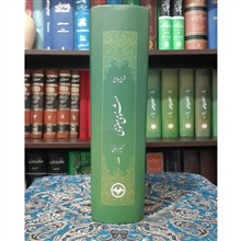 شرح
