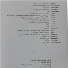 شرح