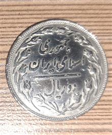 سکه