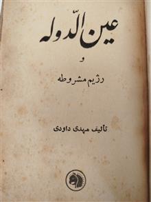 کتاب