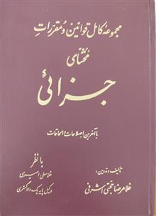 کتاب