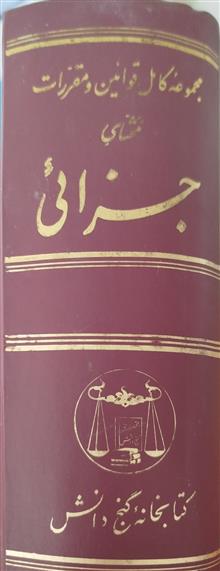 کتاب
