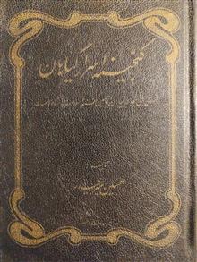 کتاب