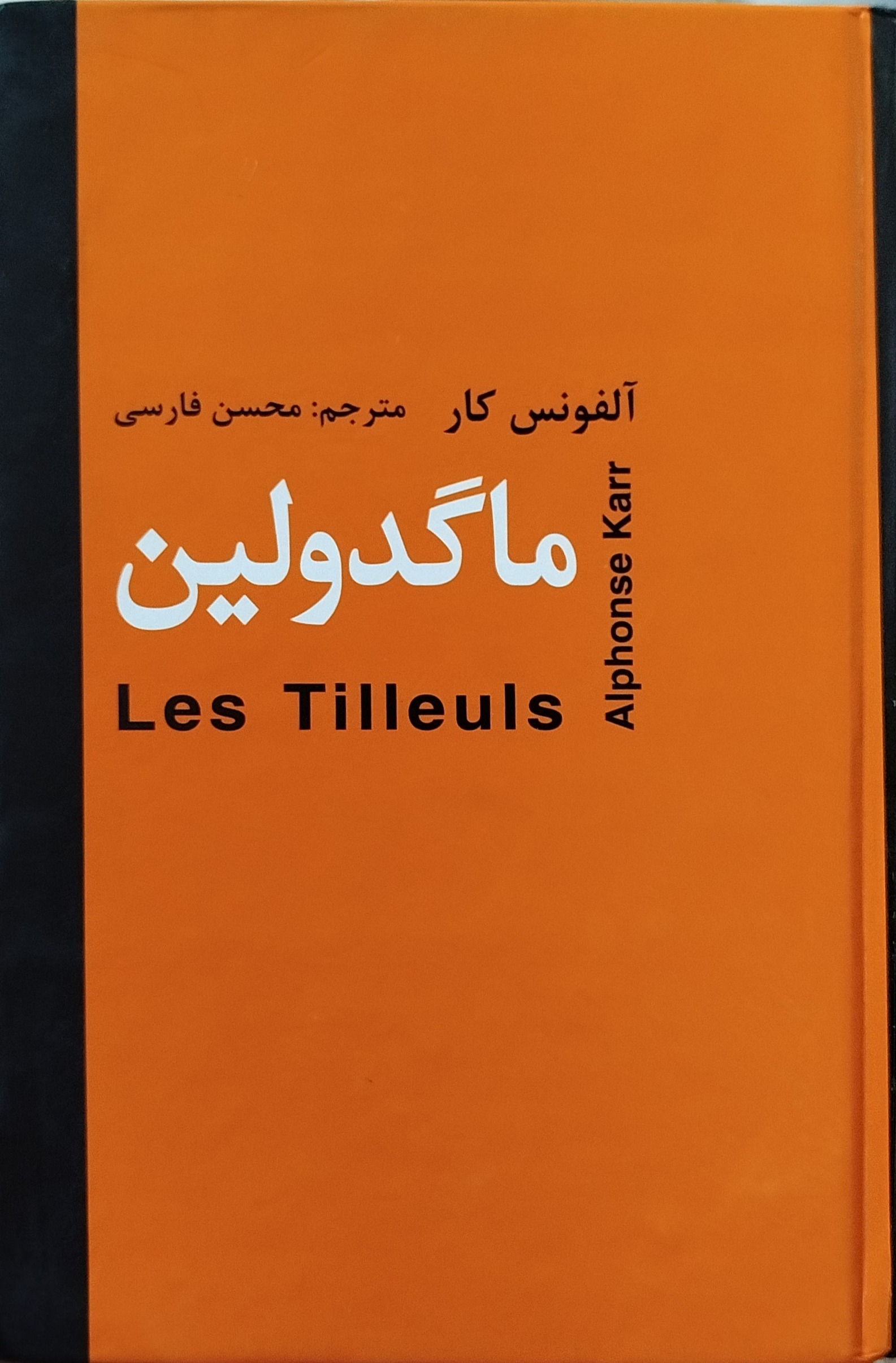 کتاب ماگدولین اثر آلفونس کار
