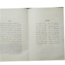 کتاب