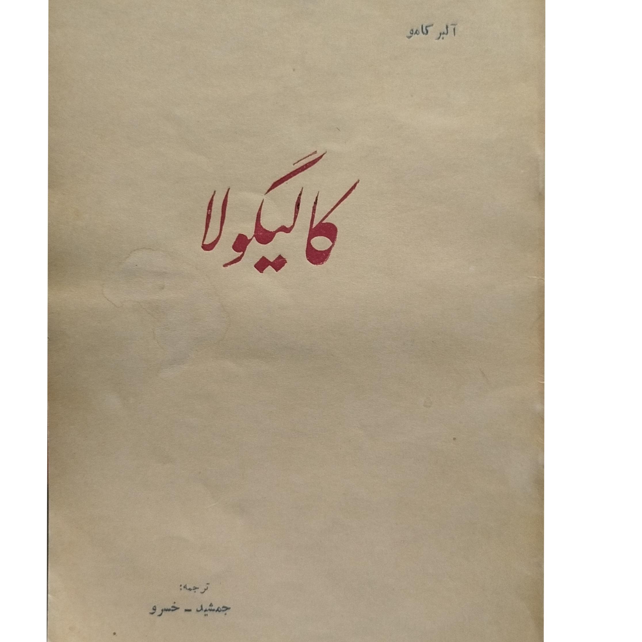 کتاب کالیگولا 1329
