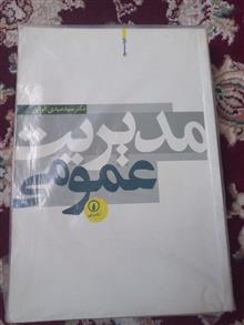 کتاب