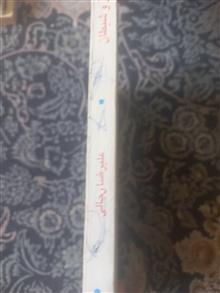 کتاب