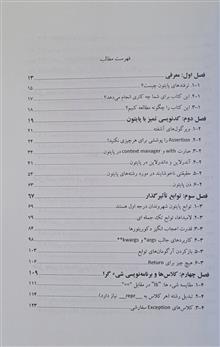 کتاب