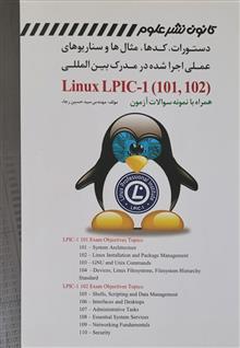 راهنمای
