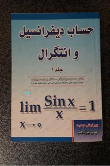 حساب