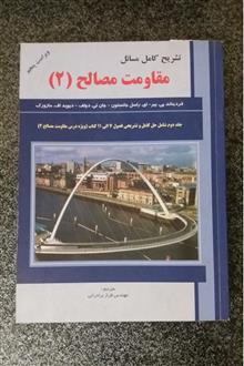 تشریح