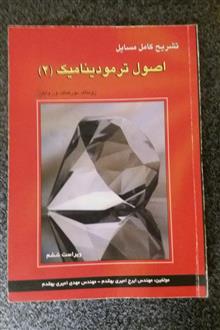 تشریح