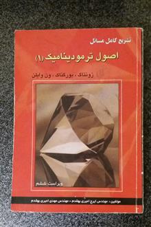 تشریح