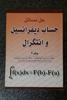 حل
