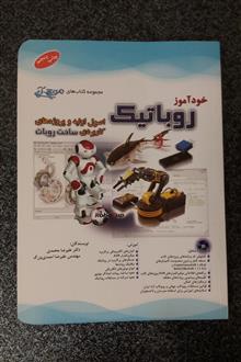 خودآموز